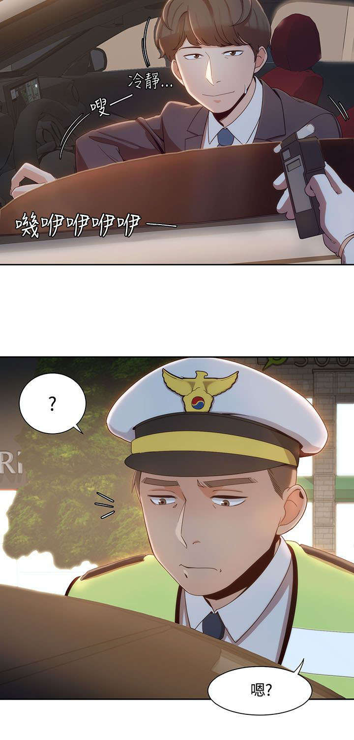 逢赌必爱漫画,第10章：酒驾检查3图
