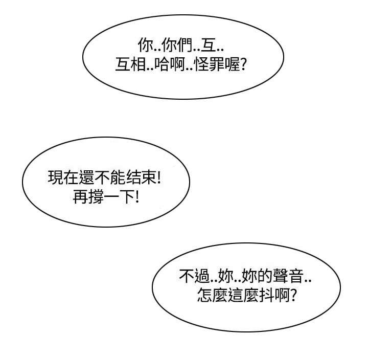 逢赌必爱漫画,第13章：迷上打赌2图