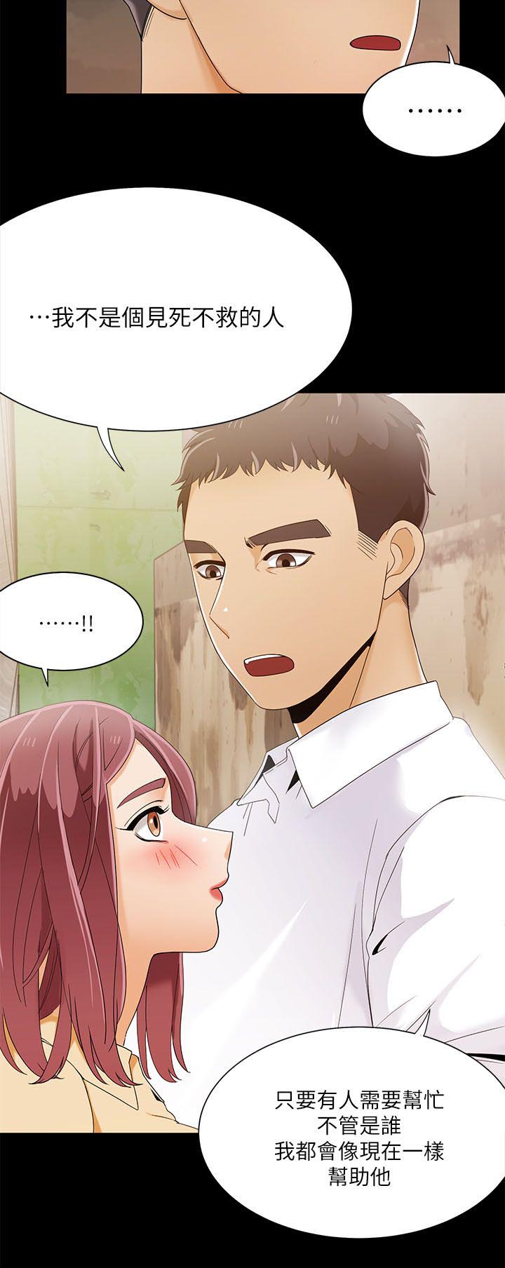 逢赌必爱漫画,第45章：代驾1图