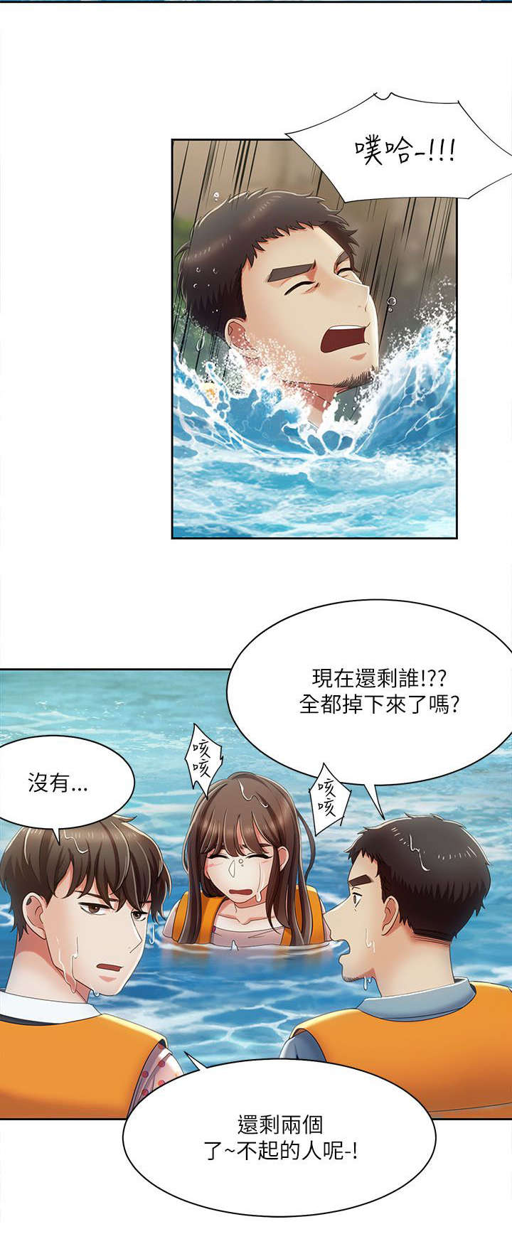 逢赌必爱漫画,第29章：黑马4图