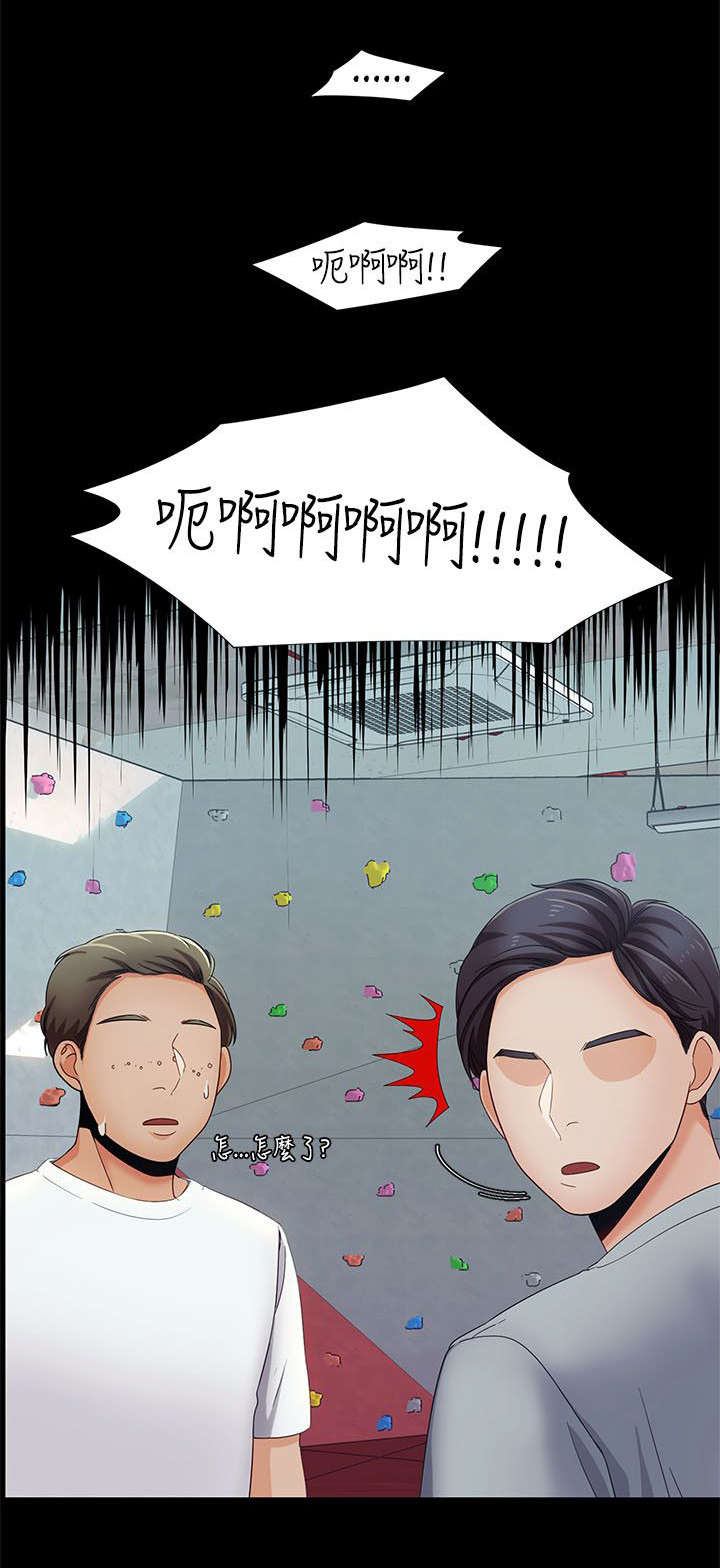 逢赌必爱漫画,第24章：受伤的自尊心2图