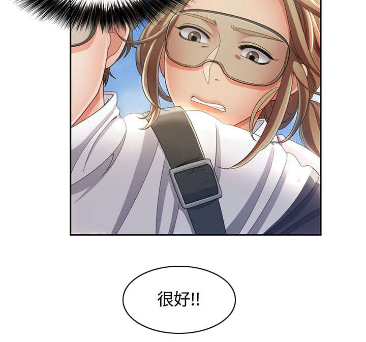 逢赌必爱漫画,第15章：跳伞3图