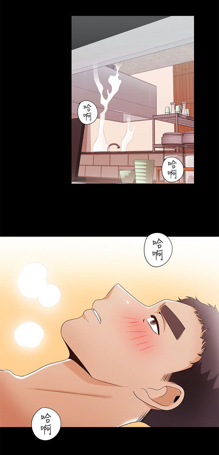 逢赌必爱漫画,第46章：另一个版本3图