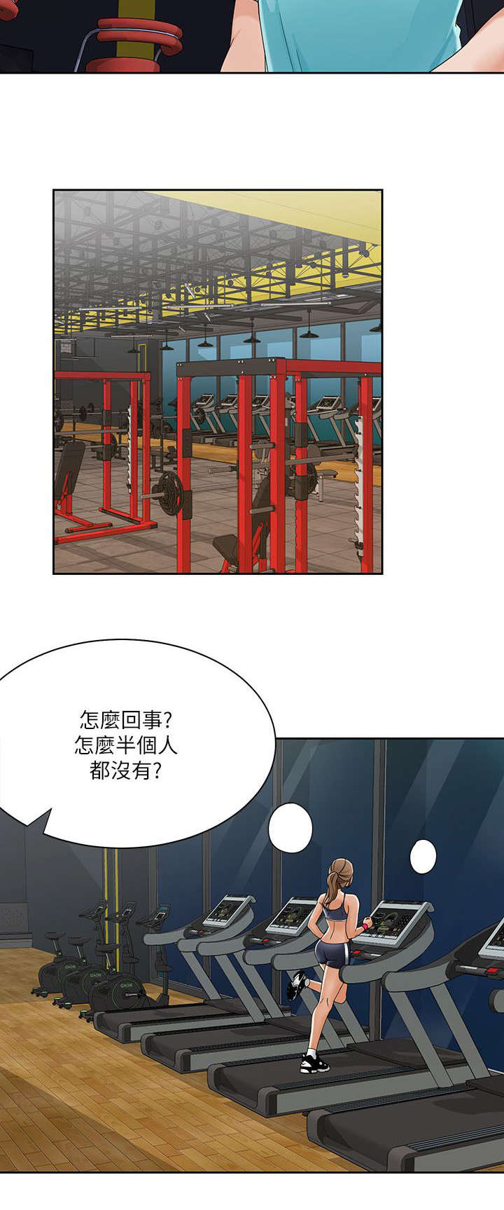 逢赌必爱漫画,第41章：定下赌约5图