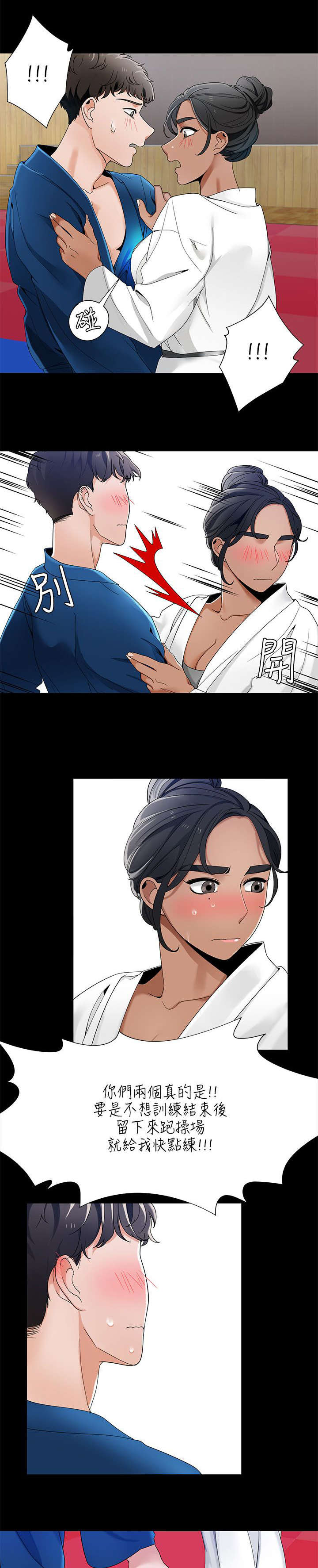 逢赌必爱漫画,第37章：和学姐对练5图