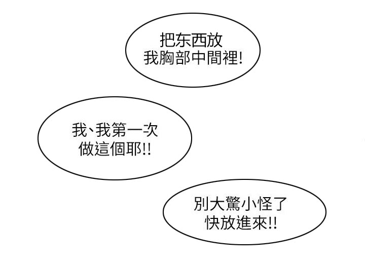 逢赌必爱漫画,第50章：第二局1图