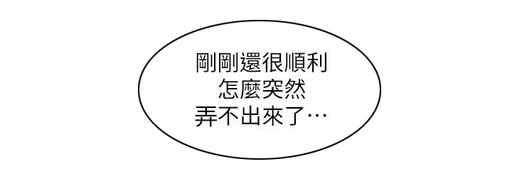 逢赌必爱漫画,第50章：第二局1图