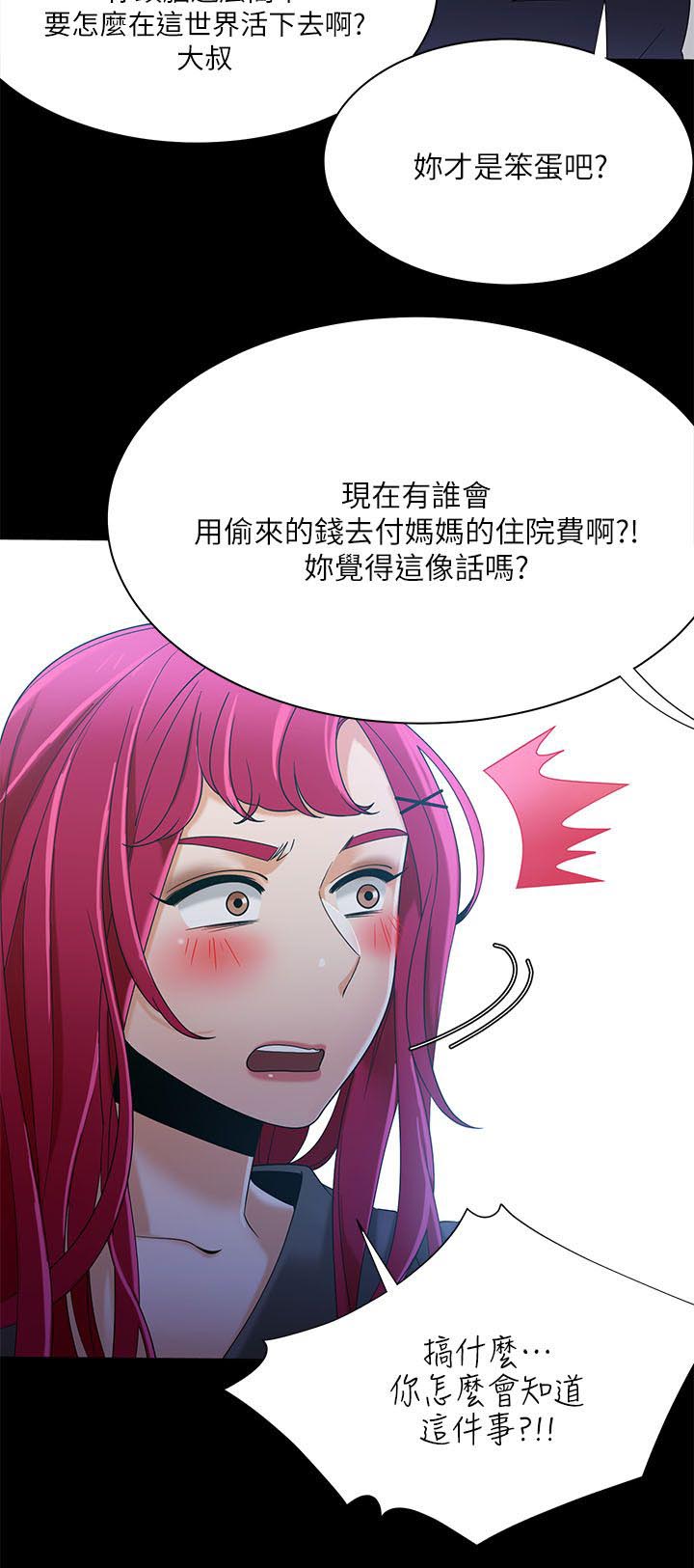 逢赌必爱漫画,第48章：坏习惯1图