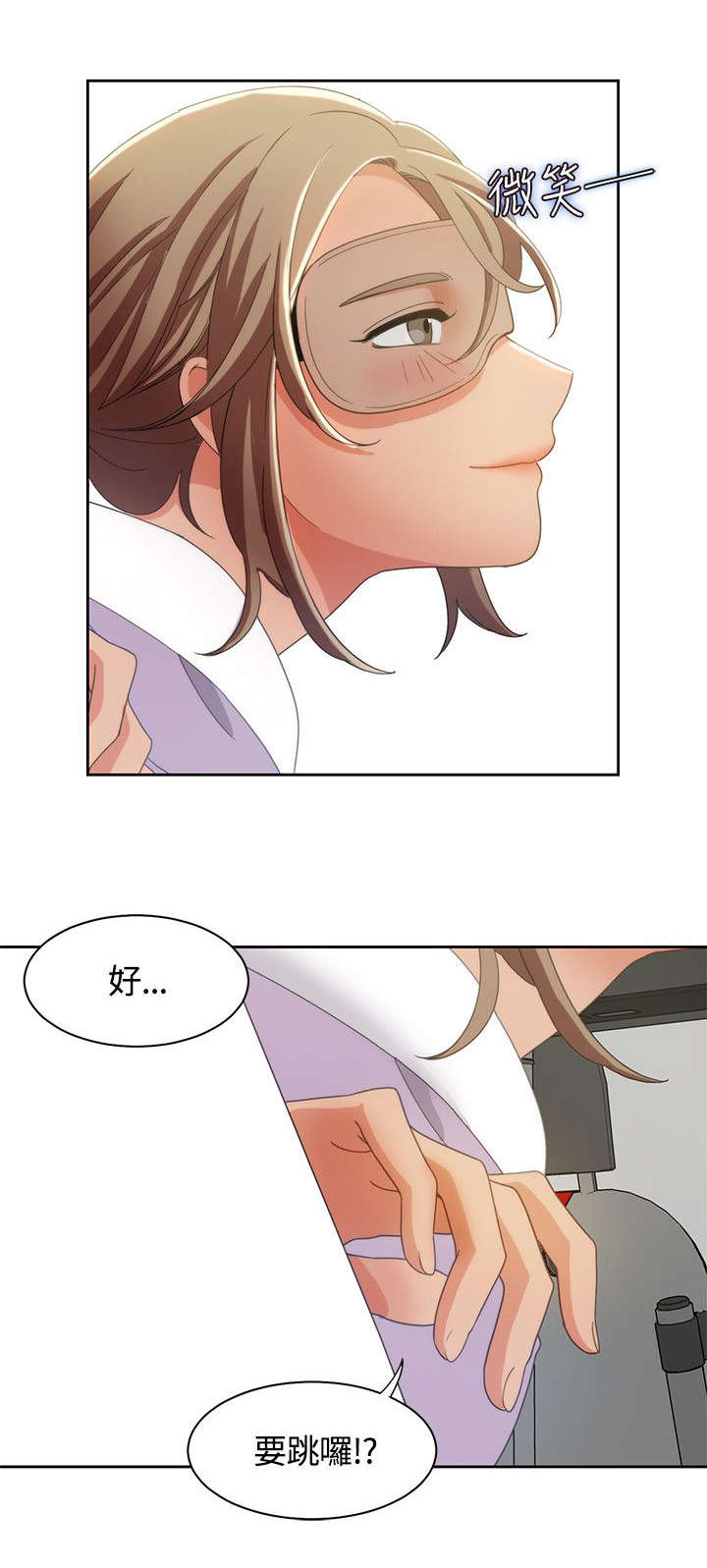 逢赌必爱漫画,第15章：跳伞1图