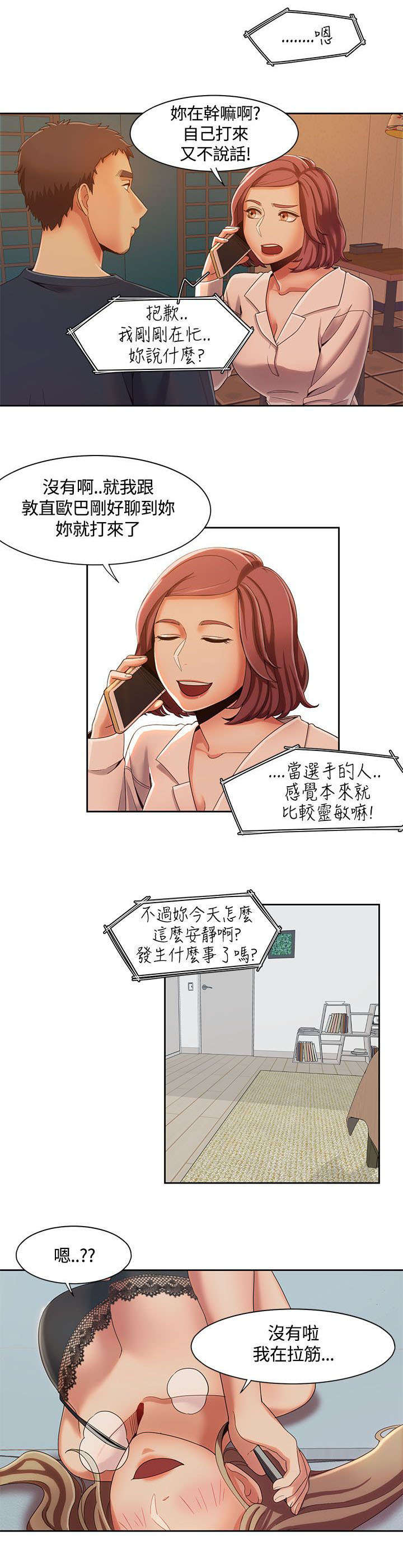逢赌必爱漫画,第12章：述说1图