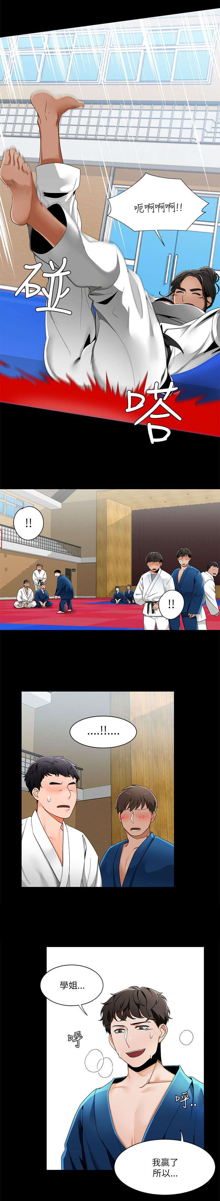 逢赌必爱漫画,第37章：和学姐对练2图