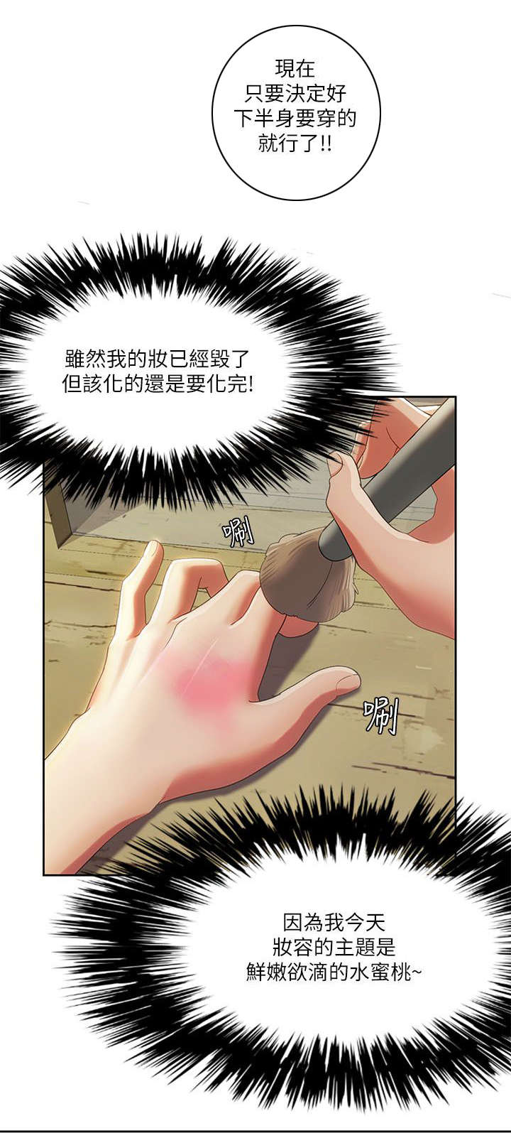 逢赌必爱漫画,第28章：疯子情侣3图