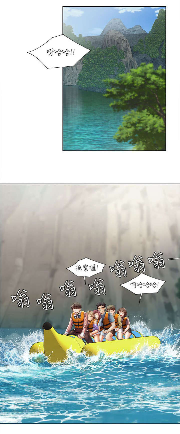 逢赌必爱漫画,第29章：黑马2图