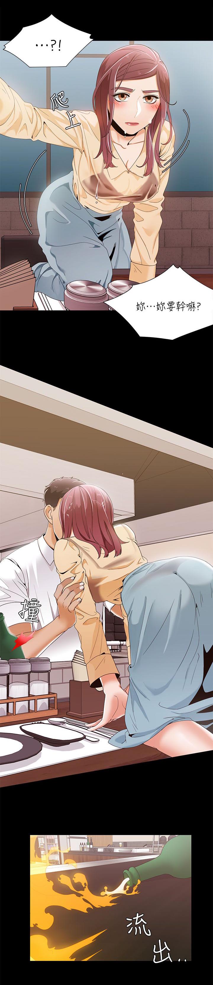 逢赌必爱漫画,第45章：代驾3图