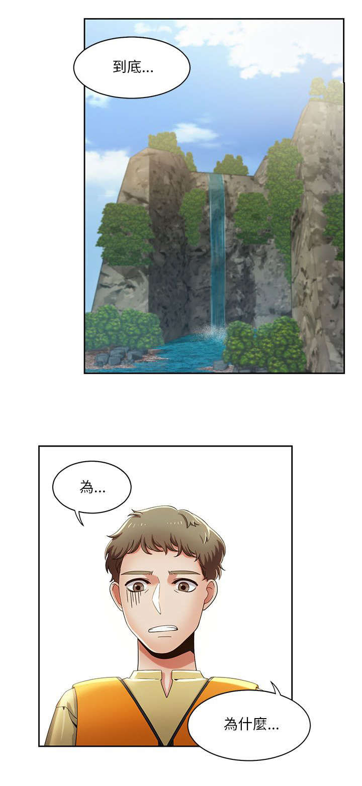 逢赌必爱漫画,第29章：黑马3图