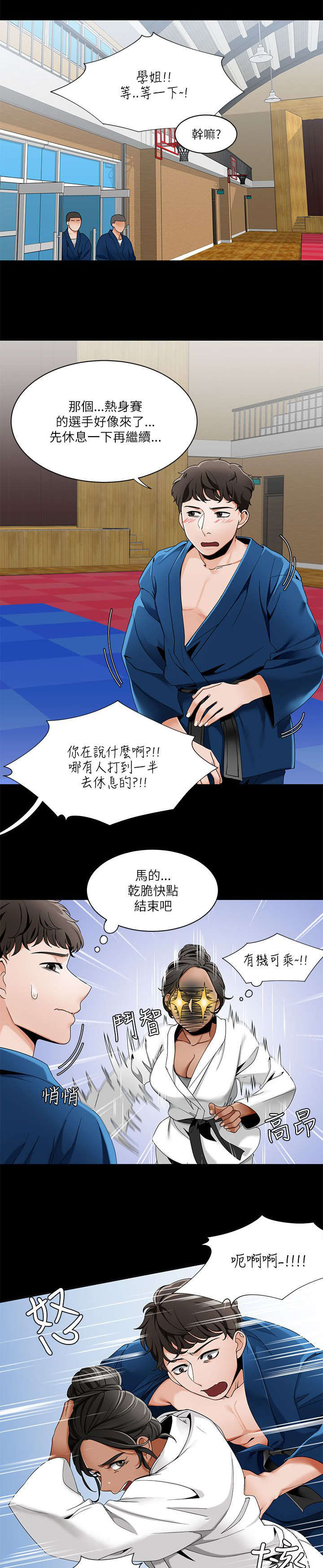 逢赌必爱漫画,第36章：糗事4图