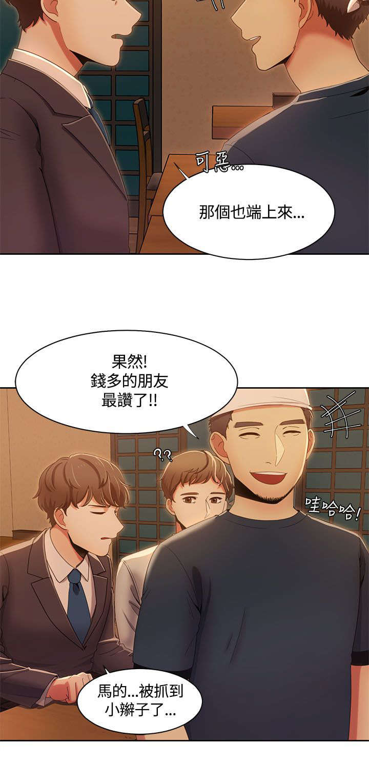逢赌必爱漫画,第20章：被无人机发现5图
