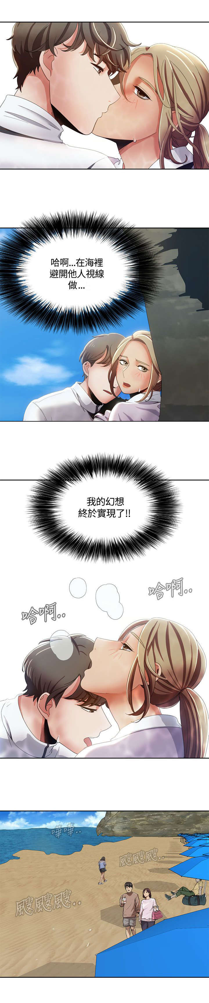 逢赌必爱漫画,第18章：水中的战斗2图