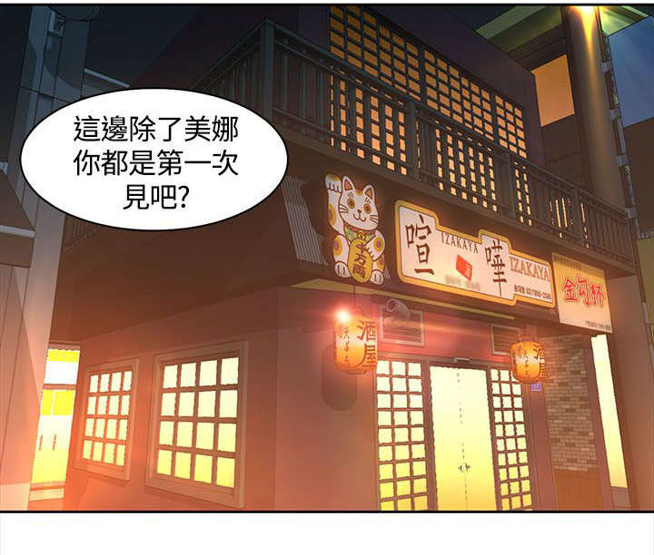 逢赌必爱漫画,第20章：被无人机发现1图