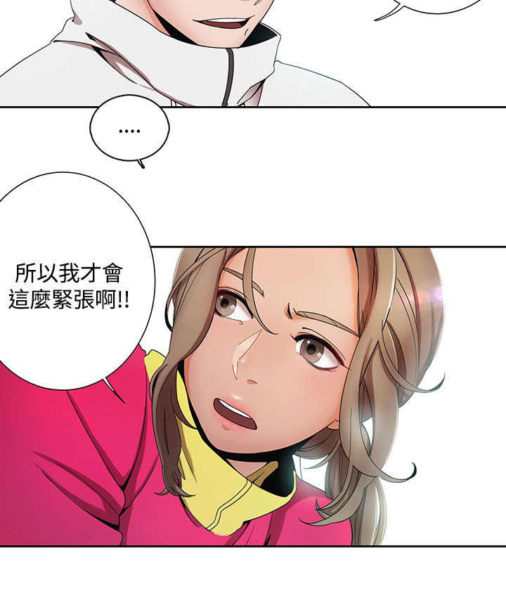 逢赌必爱漫画,第2章：另类的方式4图