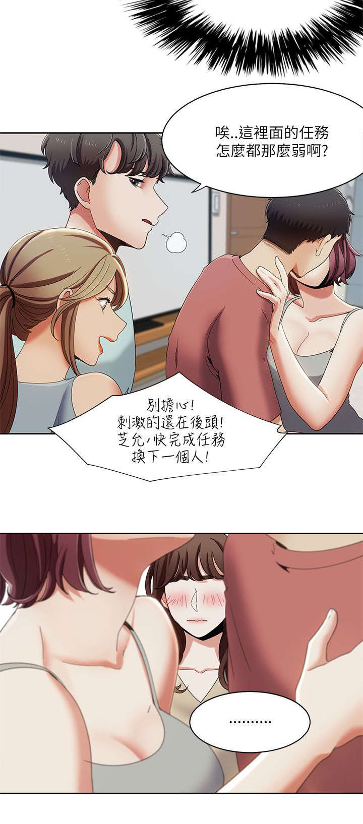 逢赌必爱漫画,第30章：重头戏2图
