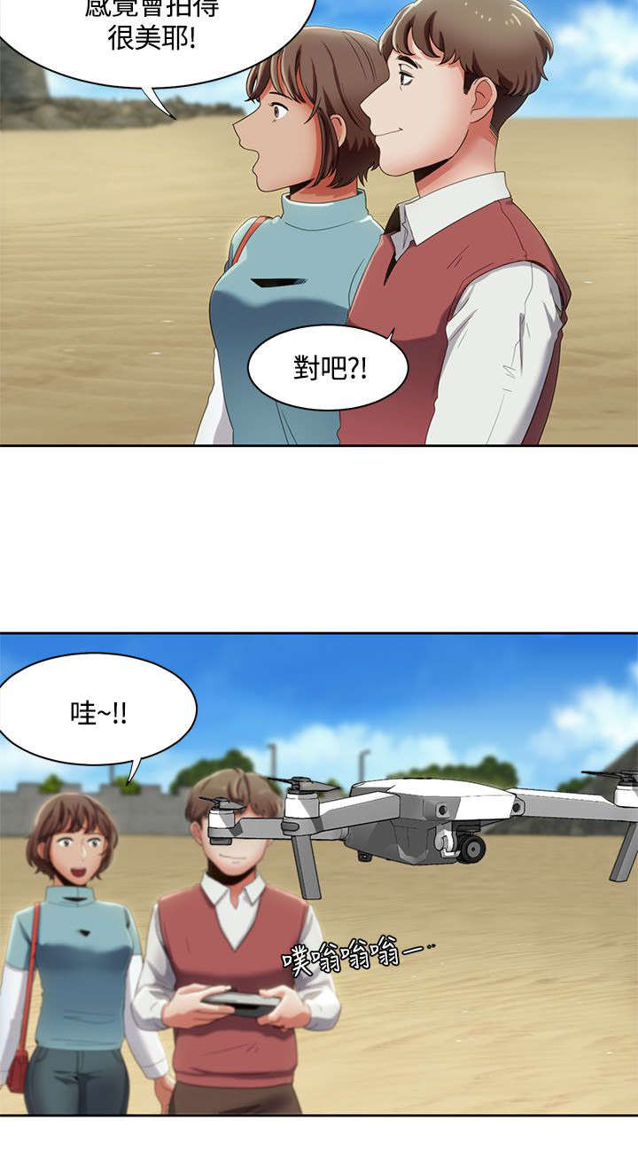 逢赌必爱漫画,第20章：被无人机发现2图