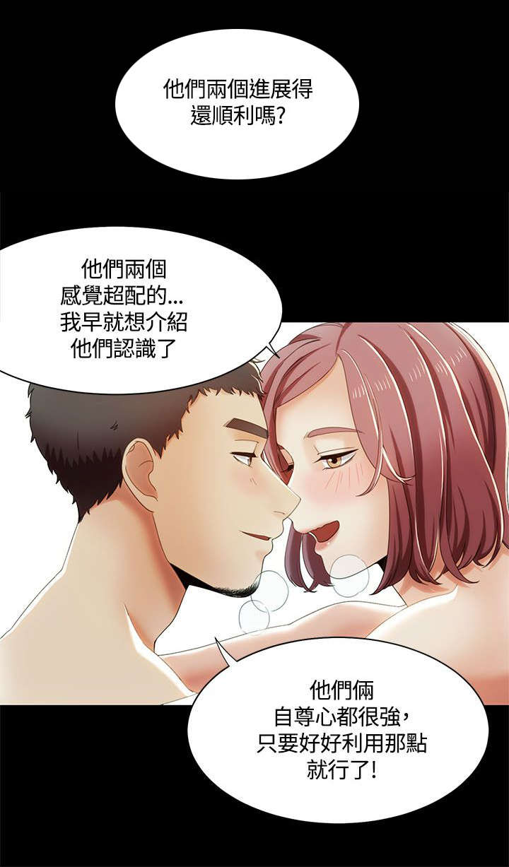 逢赌必爱漫画,第22章：用餐时的对决1图
