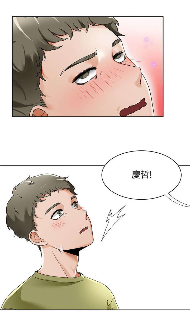 逢赌必爱漫画,第32章：想象3图