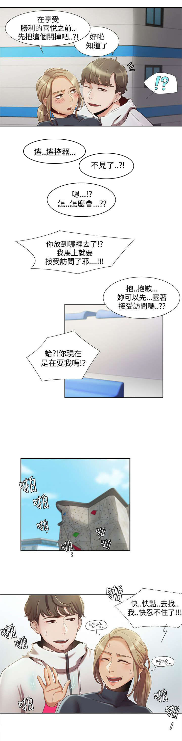 逢赌必爱漫画,第4章：原因2图
