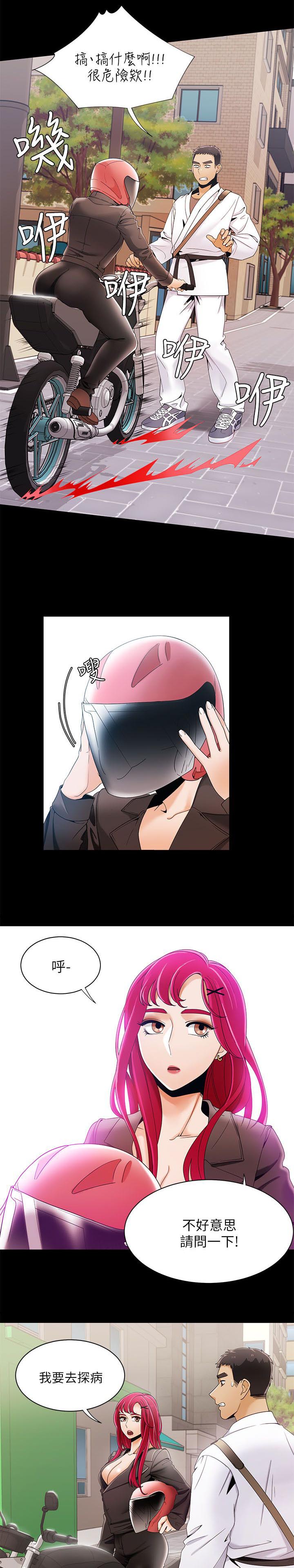 逢赌必爱漫画,第46章：另一个版本1图