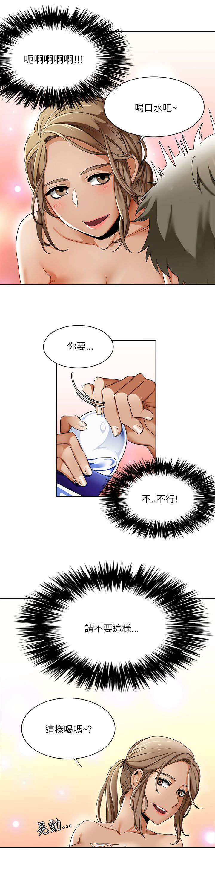 逢赌必爱漫画,第32章：想象2图
