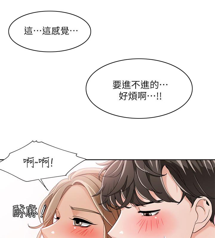 逢赌必爱漫画,第42章：训练馆2图