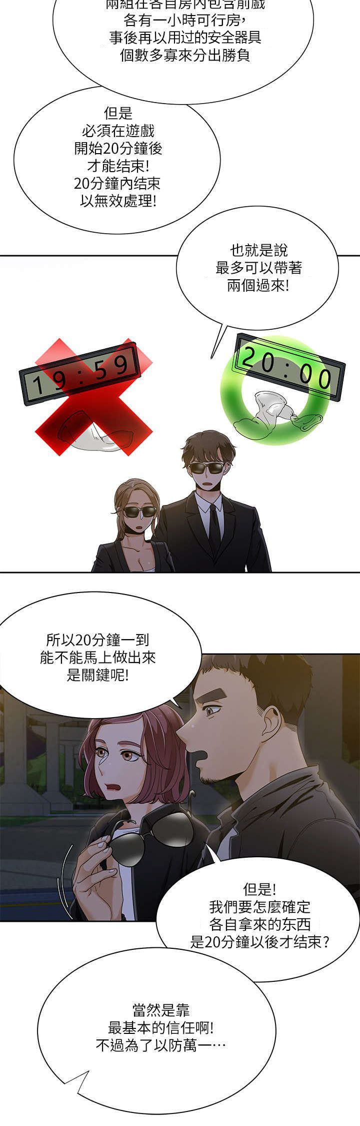 逢赌必爱漫画,第41章：定下赌约4图