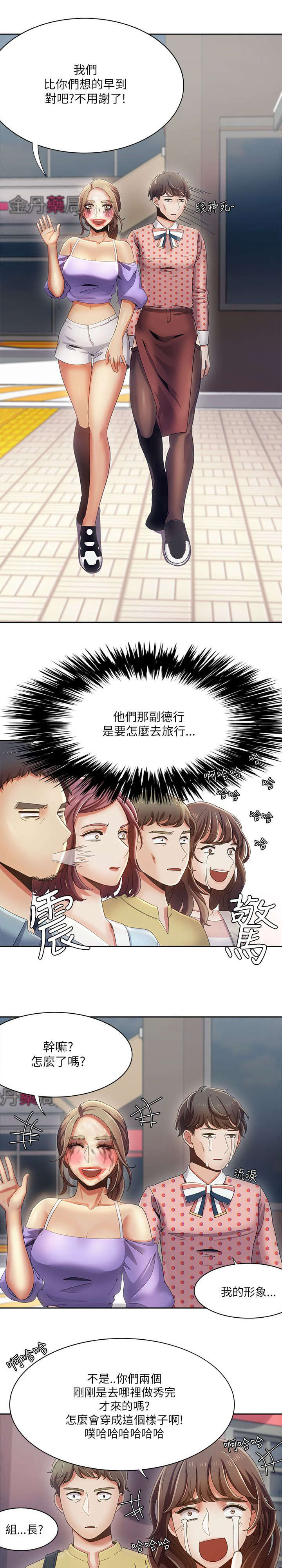 逢赌必爱漫画,第28章：疯子情侣3图