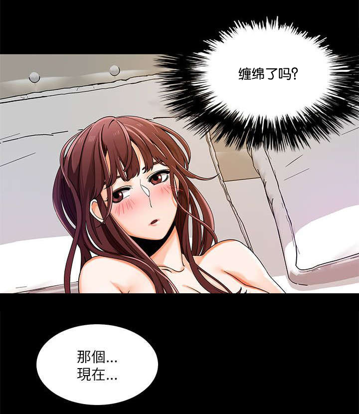逢赌必爱漫画,第35章：分享第一次经验5图