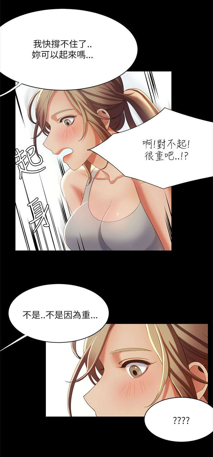 逢赌必爱漫画,第27章：互生爱意5图