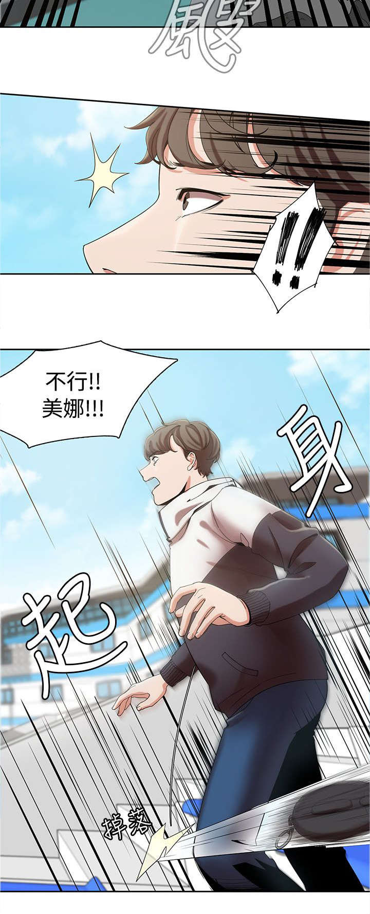 逢赌必爱漫画,第3章：比赛4图