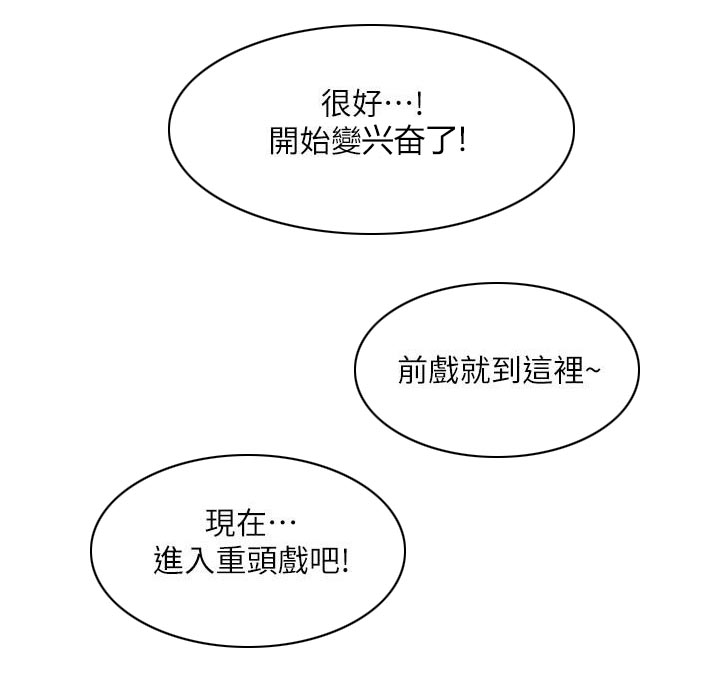 逢赌必爱漫画,第49章：比试开始1图
