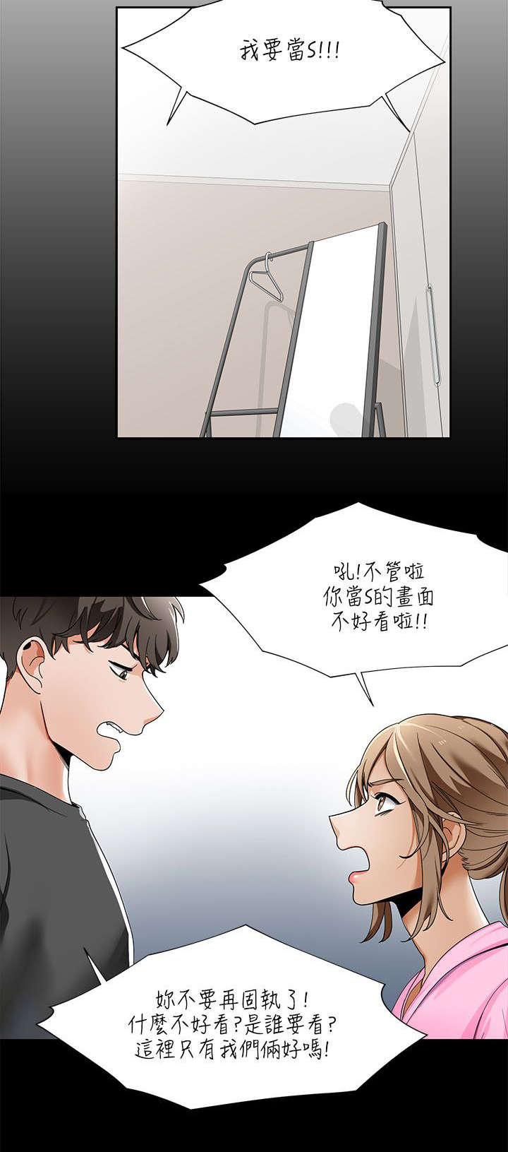 逢赌必爱漫画,第31章：小短剧1图