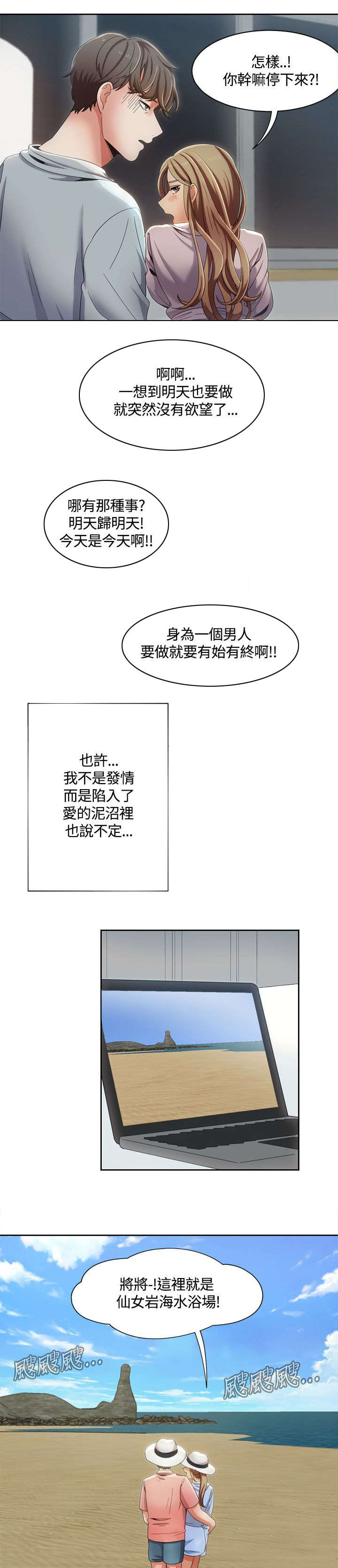 逢赌必爱漫画,第18章：水中的战斗1图