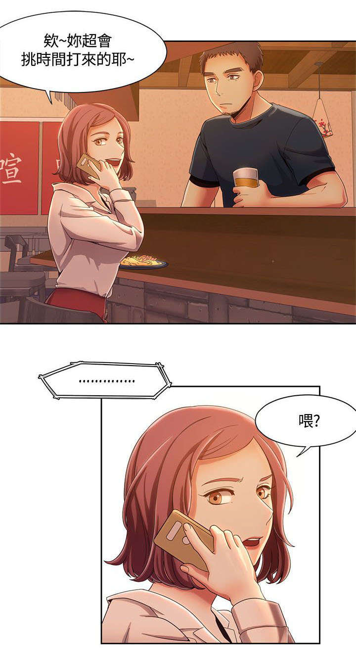 逢赌必爱漫画,第11章：说到就到1图