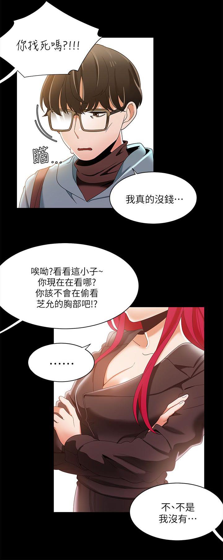 逢赌必爱漫画,第47章：躲在垃圾堆里的人1图