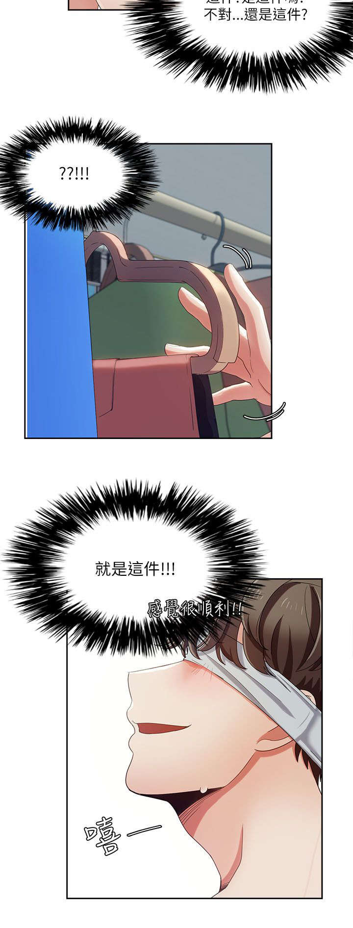 逢赌必爱漫画,第28章：疯子情侣5图