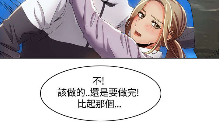 逢赌必爱漫画,第19章：观光团来袭2图