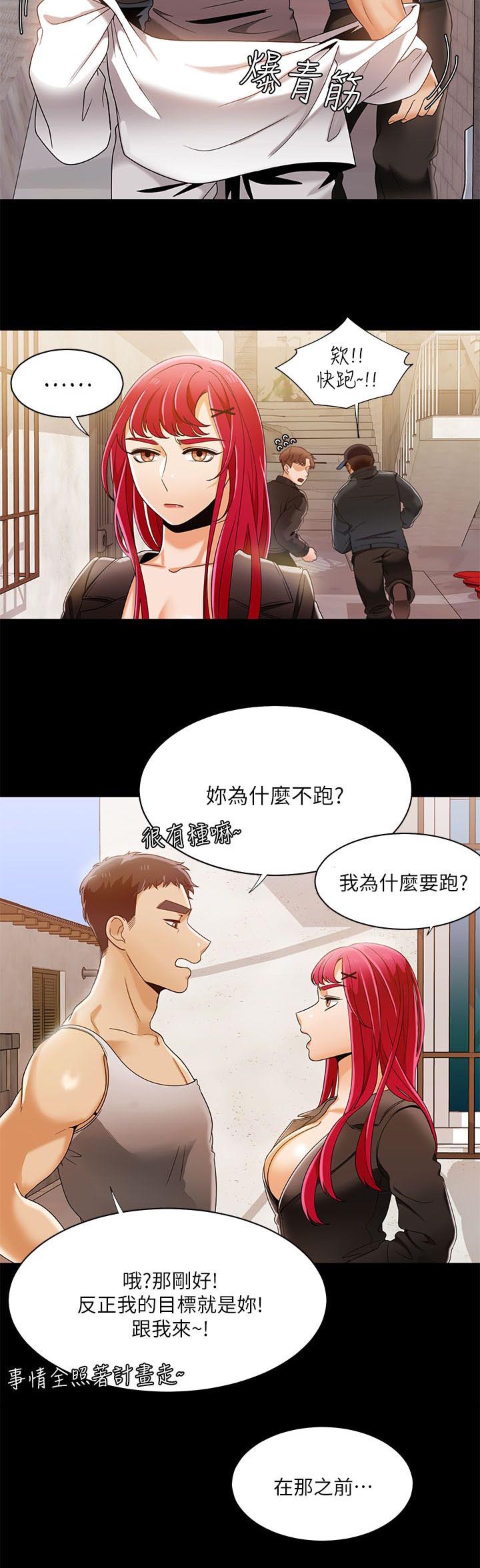 逢赌必爱漫画,第48章：坏习惯2图