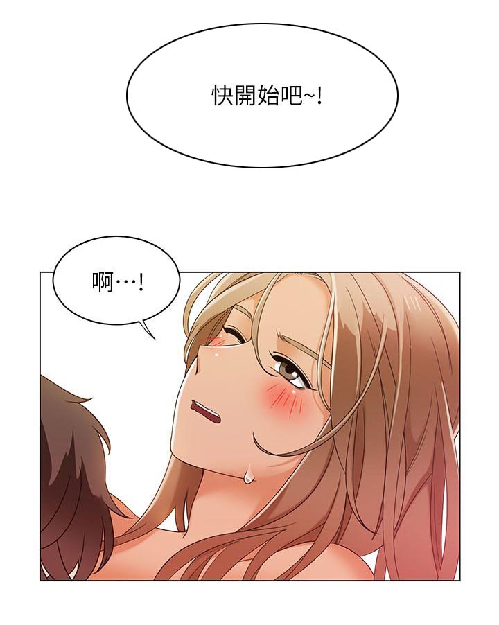逢赌必爱漫画,第49章：比试开始2图