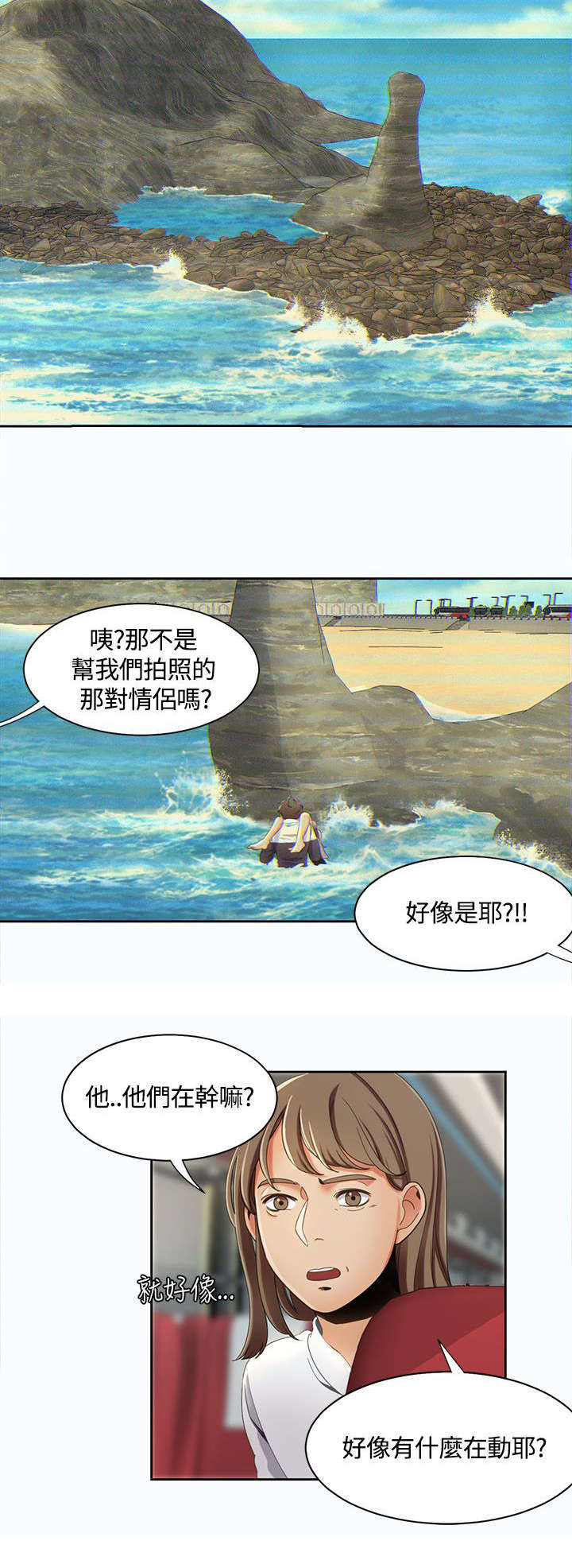 逢赌必爱漫画,第20章：被无人机发现4图