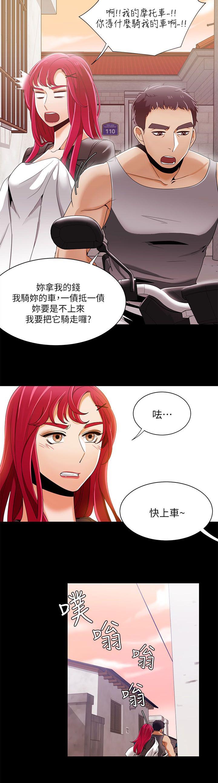 逢赌必爱漫画,第48章：坏习惯4图