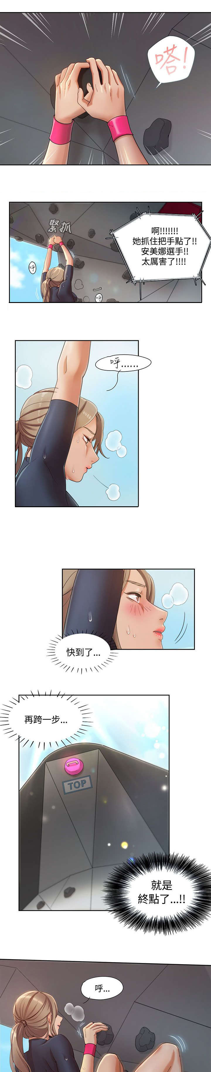 逢赌必爱漫画,第4章：原因1图