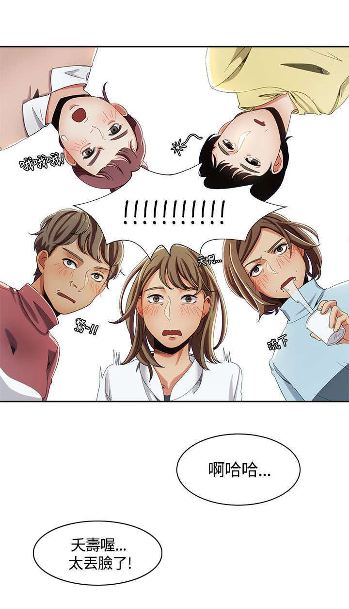 逢赌必爱漫画,第20章：被无人机发现5图